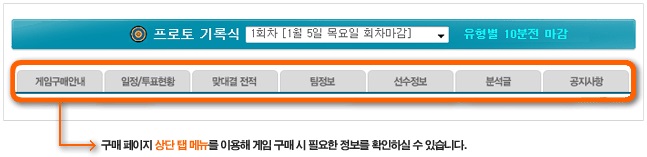 토토사이트 프로토 스포츠토토365